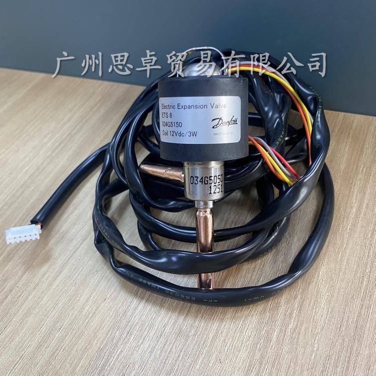 丹佛斯出品ETS6-32（034G5050）角型電子膨脹閥