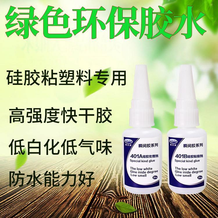 廣東聚力JL-401硅膠膠粘劑快速定位低白化PVC強(qiáng)力粘接硅膠膠水