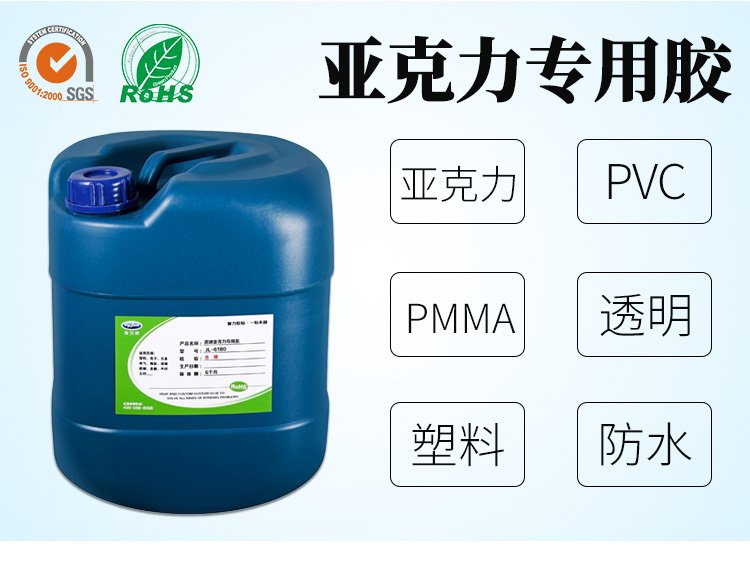 供應(yīng)廣東JL-6180亞克力膠水有機(jī)玻璃透明PMMA亞克力專(zhuān)用膠水