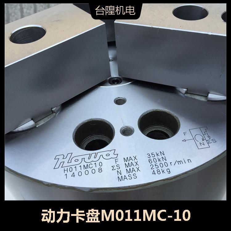 howa動力卡盤M011MC-10重復(fù)夾持精度0.02mm適合軟爪SB06L1A