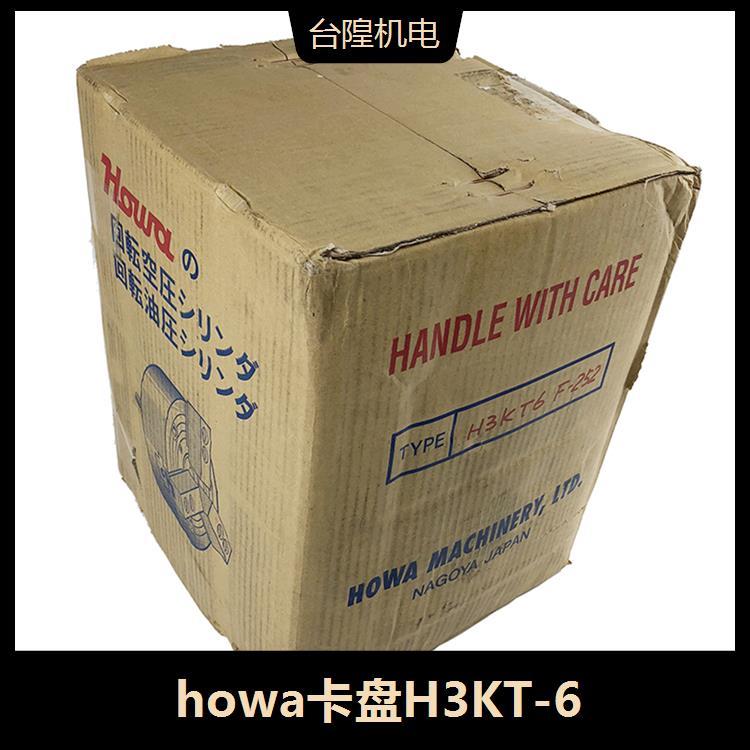 howa卡盤H3KT-6高精度氣油兩用夾盤速度快性能穩(wěn)定