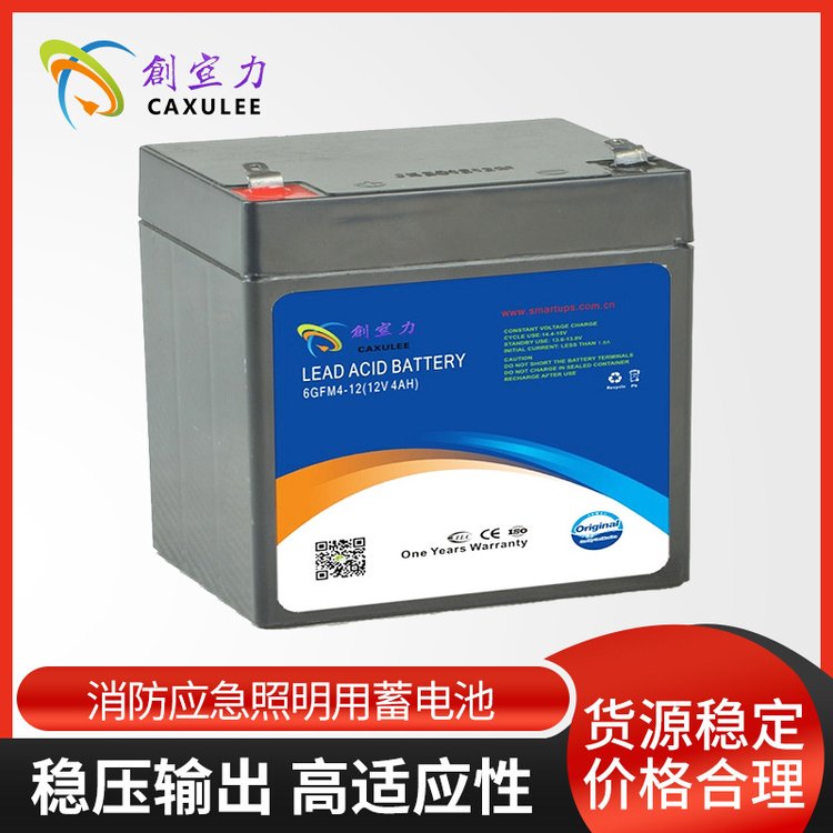 創(chuàng)宣力12V4AH-17AH備用電源電子秤消防應(yīng)急照明鉛酸免維護(hù)蓄電池