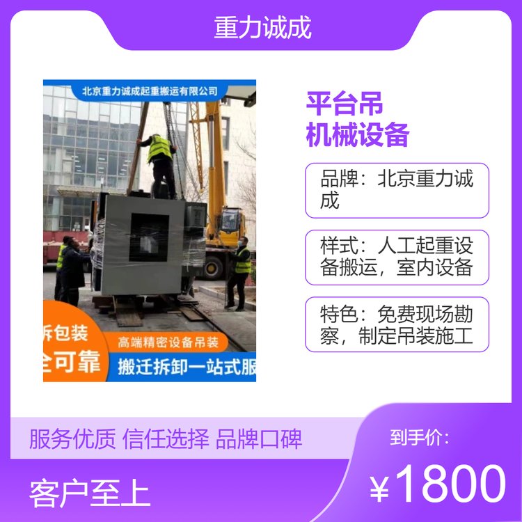 工業(yè)生產(chǎn)設備移位吊裝車間設備搬運重力誠成起重公司20年成功經(jīng)驗