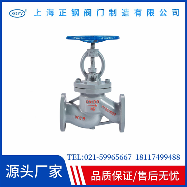 鍛鋼截止閥自然形成了靜電通道正鋼閥門(mén)TJOT979322超音速?lài)娡? title=