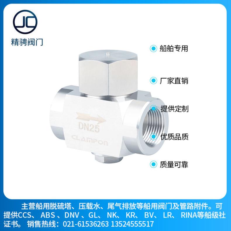 船用內(nèi)螺紋鑄鋼不銹鋼304316疏水閥去水器帶CCS證書