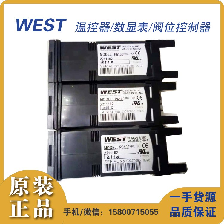 WEST品牌P6010型號(hào)英國(guó)產(chǎn)智能溫度控制調(diào)節(jié)器精準(zhǔn)控溫70℃