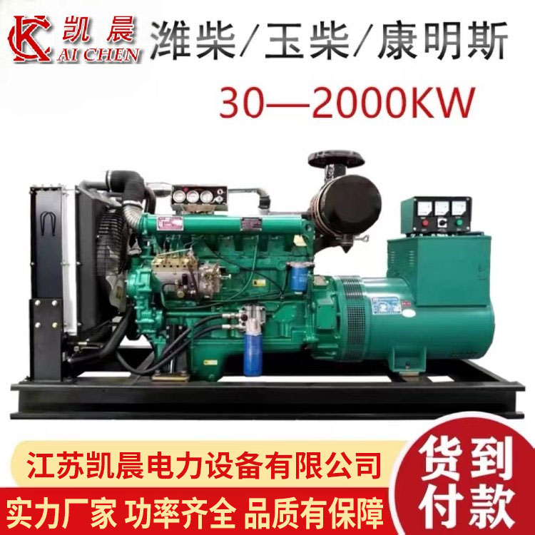 戶外施工雙電壓室外應急650kw大功率低油耗玉柴發(fā)電機全銅永磁