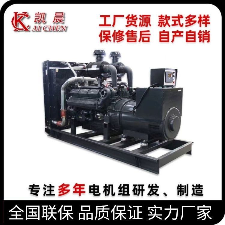 消防備用600kw凱晨柴油發(fā)電機(jī)組SDV660全銅全自動低噪可定制