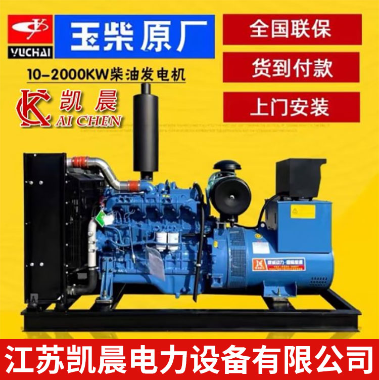 450kw玉柴柴油發(fā)電機YC6T700L-D20低油耗工地室外備用