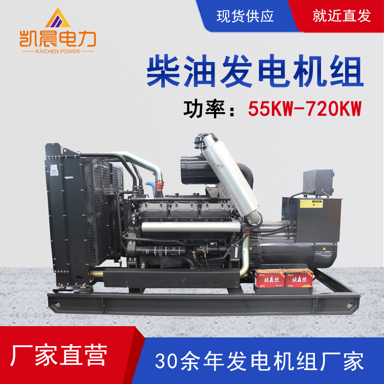 養(yǎng)殖場(chǎng)備用電源上柴200kw柴油發(fā)電機(jī)組SC9D310D2低噪音低油耗