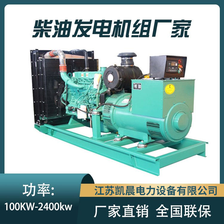 700kw康明斯柴油發(fā)電機(jī)組大功率工業(yè)應(yīng)急供電純銅電機(jī)礦區(qū)備用