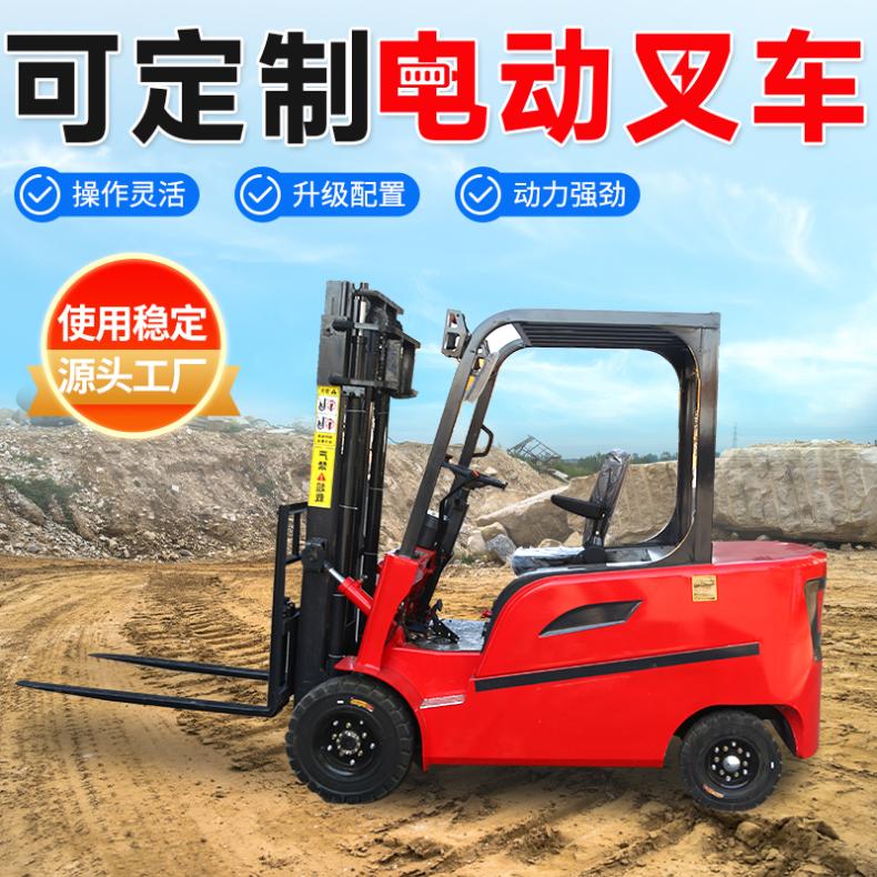 1T電動(dòng)叉車1噸搬運(yùn)堆高車馬力足動(dòng)力強(qiáng)工作效率高四驅(qū)越野可定制