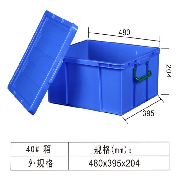 塑料周轉(zhuǎn)箱中山出貨塑膠箱免費送樣