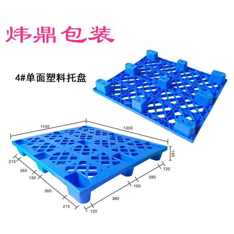 塑膠地臺板南沙出貨田字塑料托盤批發(fā)