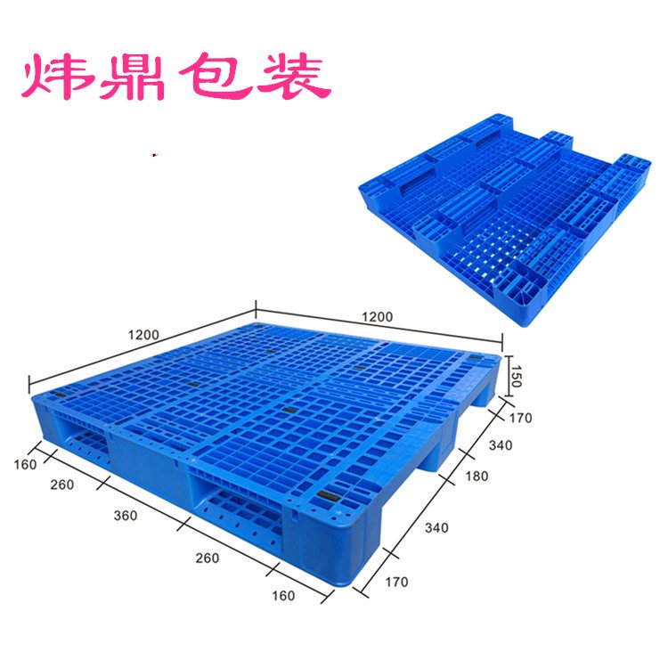 橫瀝塑料托盤廠