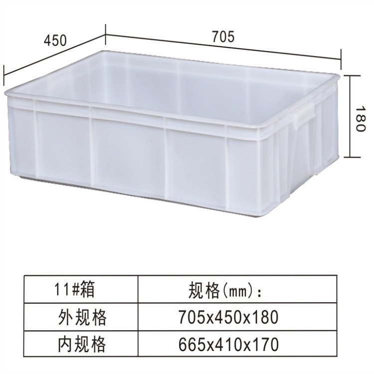 塑膠箱加工羅湖出貨塑料筐全國(guó)發(fā)貨