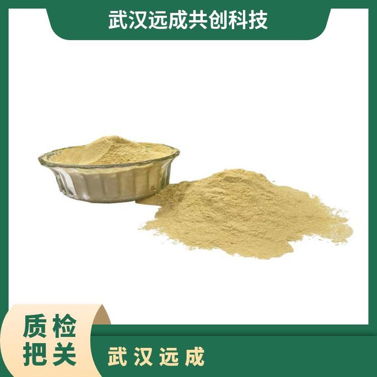 姜黃素現(xiàn)貨直發(fā)售后保證1kg起訂多種規(guī)格1KG、25KG