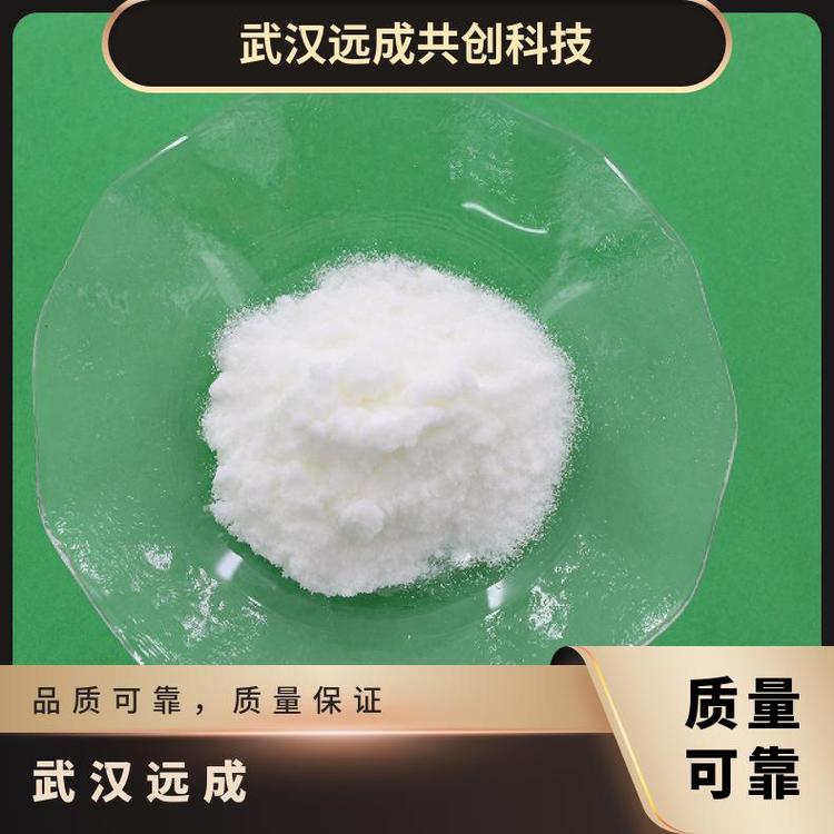 植酸鈉14306-25-3現(xiàn)貨秒發(fā)有機(jī)合成中間體含量96包裝1KG25KG