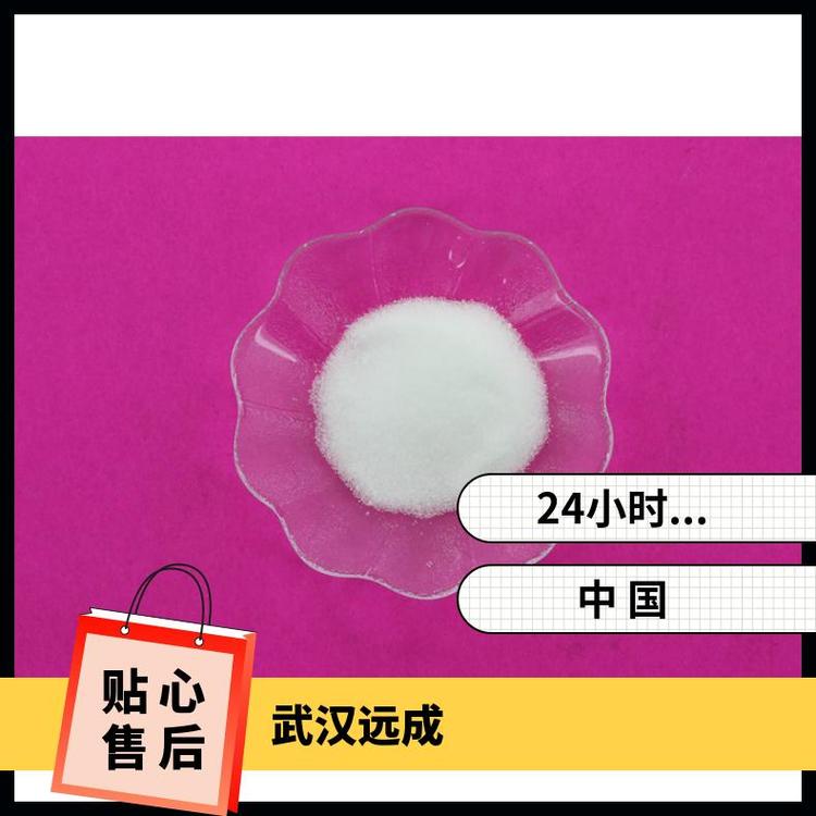 果膠酶9032-75-1現(xiàn)貨秒發(fā)有機合成中間體含量99包裝1KG25KG