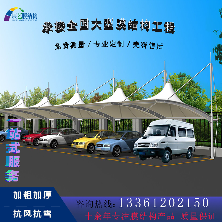 拉膜公交停車(chē)棚充電站雨棚充電樁車(chē)棚展藝膜結(jié)構(gòu)雨篷定做