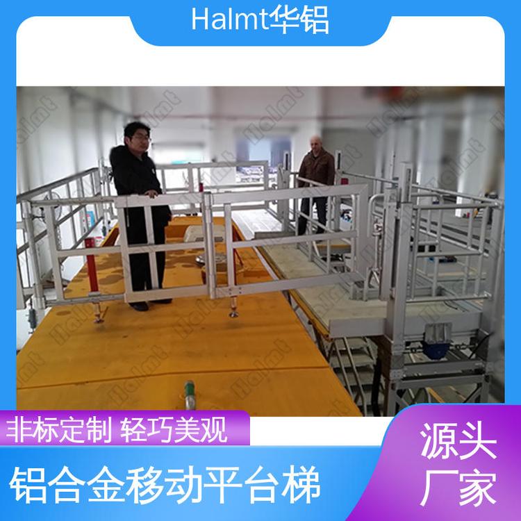 Halmt華鋁伸縮折疊車頭工作平臺加厚材質升降臺