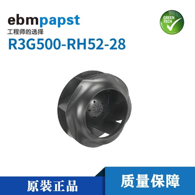 德國(guó)ebmpapst工業(yè)通風(fēng)離心風(fēng)扇R3G500-RH52-28空氣凈化設(shè)備風(fēng)機(jī)