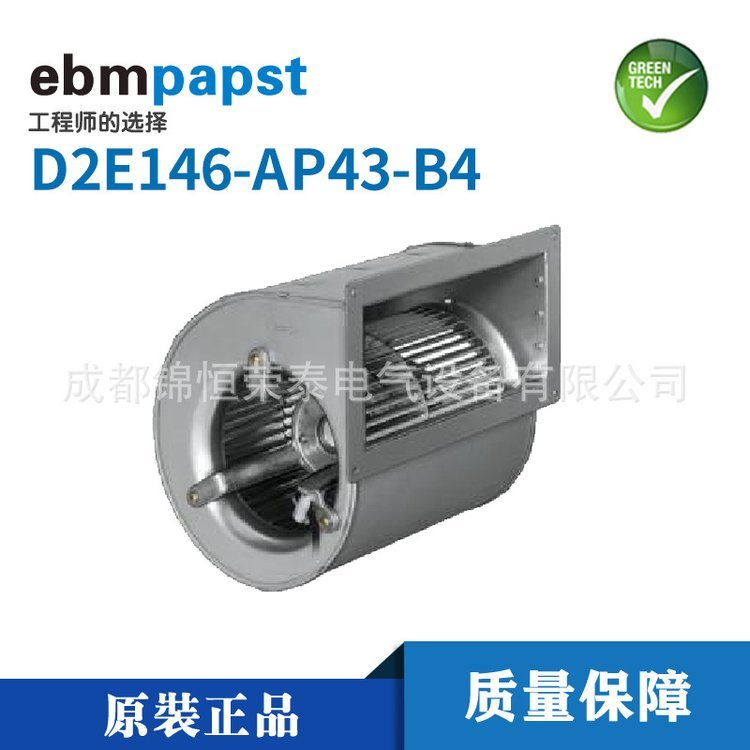 德國ebmpapstAC離心鼓風(fēng)機D2E146-AP43-B4空調(diào)制冷風(fēng)扇