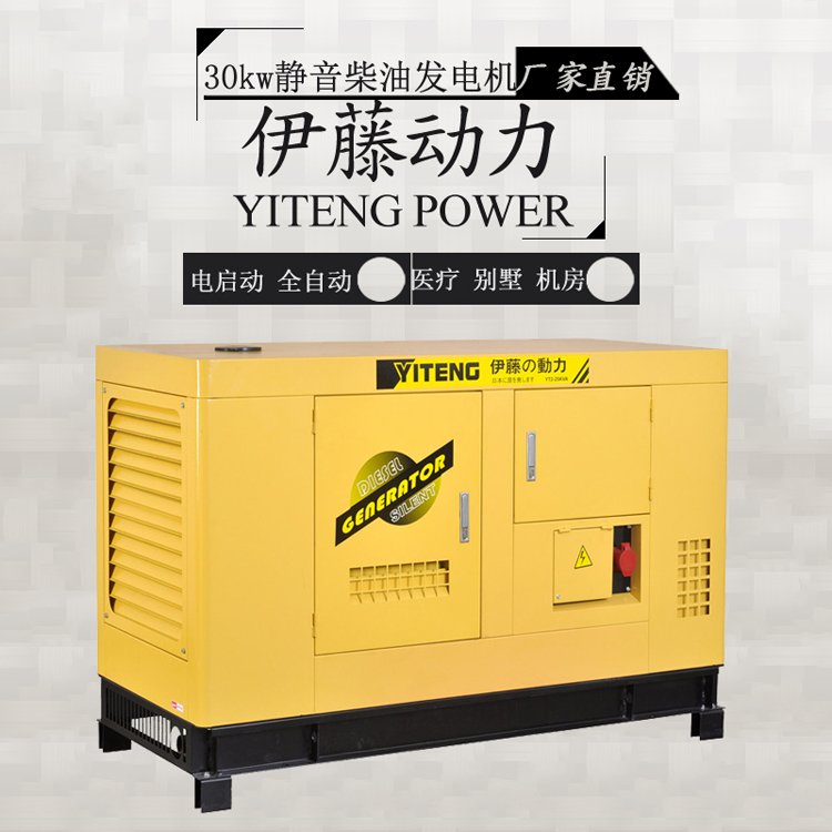 市政施工30kw靜音柴油發(fā)電機伊藤動力YT2-40KVA