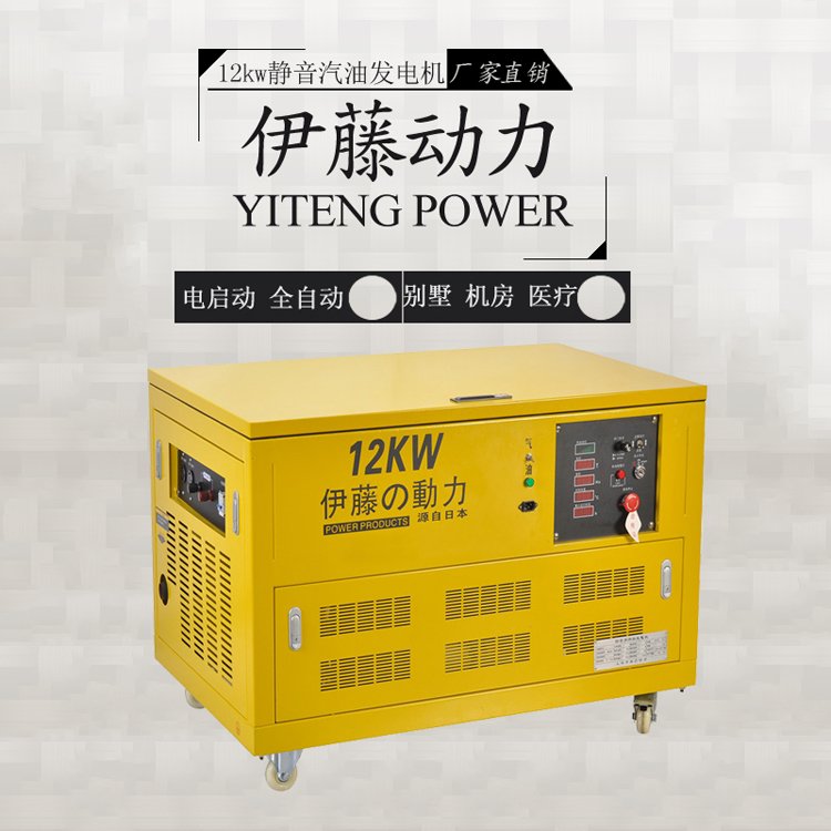 12kw便攜發(fā)電機伊藤動力YT12RGF