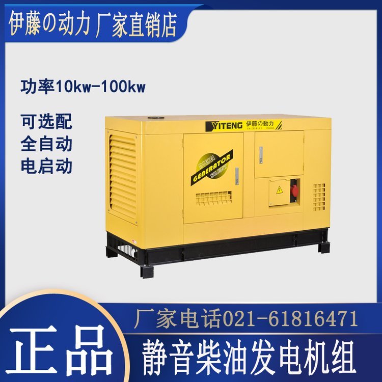 伊藤動(dòng)力YT2-90KVA-ATS小型75kw靜音柴油發(fā)電機(jī)組