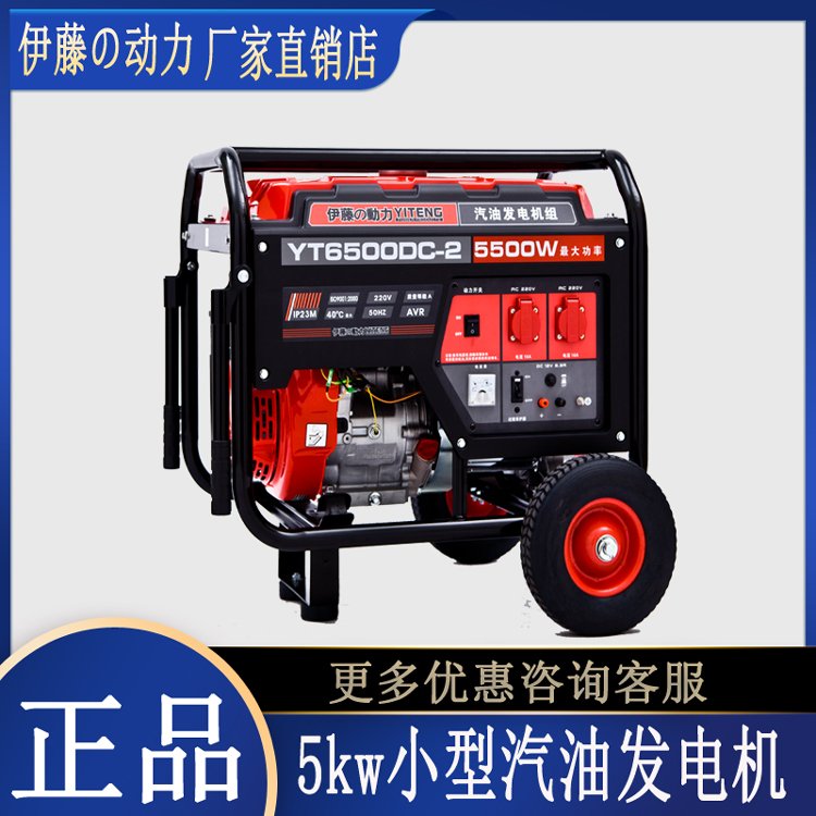 伊藤動力YT6500DCE-2汽油發(fā)電機(jī)220V