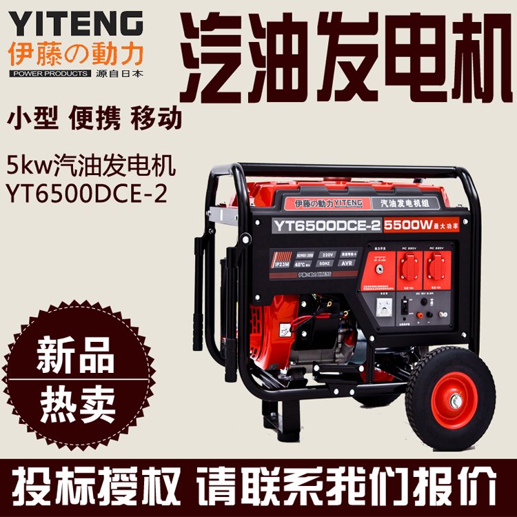 進口伊藤YT6500DCE-25kw移動式汽油發(fā)電機