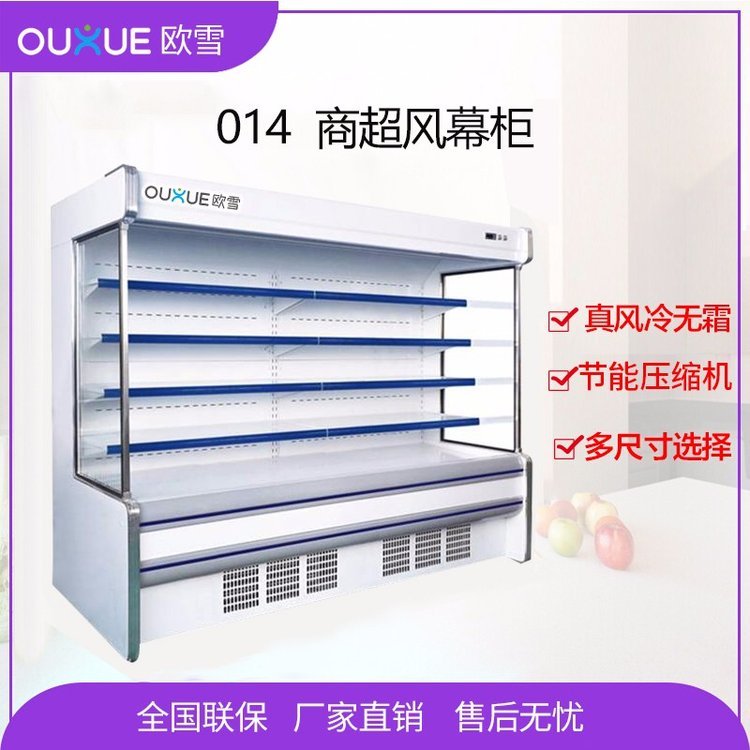 超市風(fēng)幕展示柜定制LF-2000AS高配置果蔬冷藏保鮮柜全國(guó)聯(lián)保