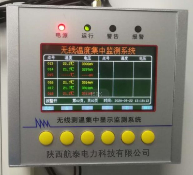 測溫裝置主機(jī)