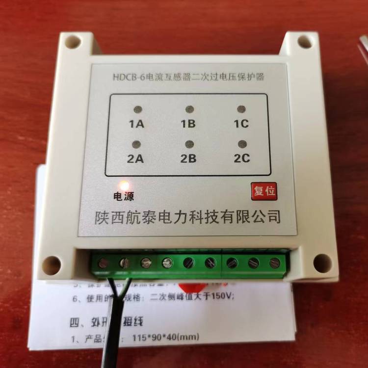 HDCB-3二次過電壓保護器