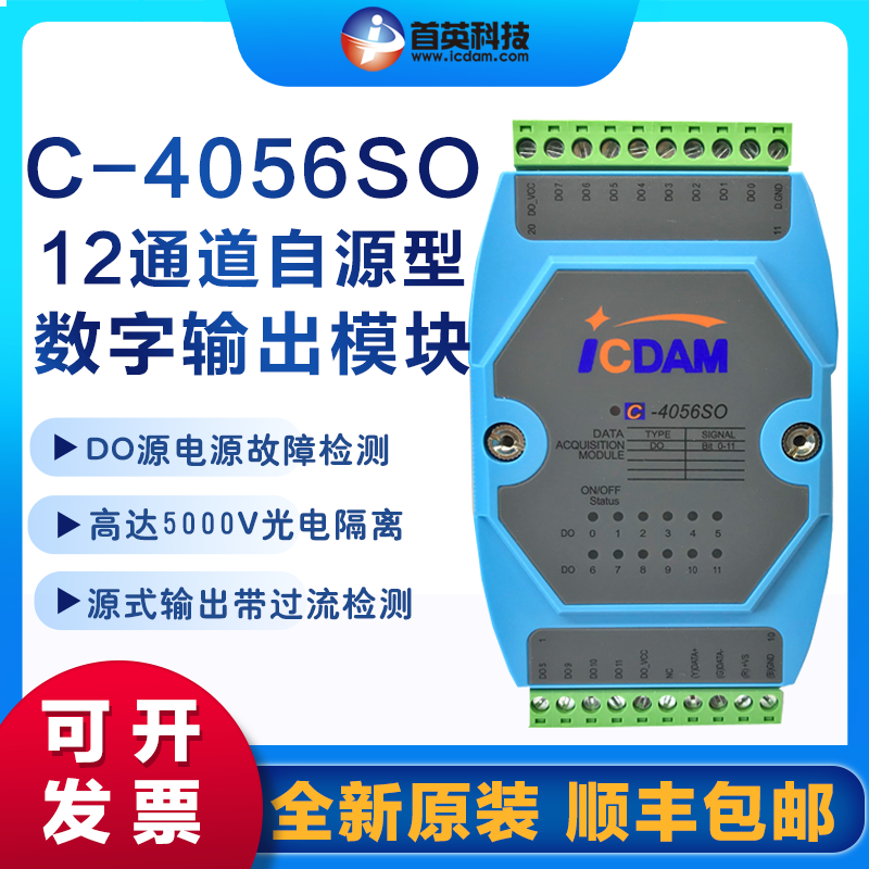 首英C-4056SO12路自源型隔離數(shù)字量輸出模塊工程專業(yè)