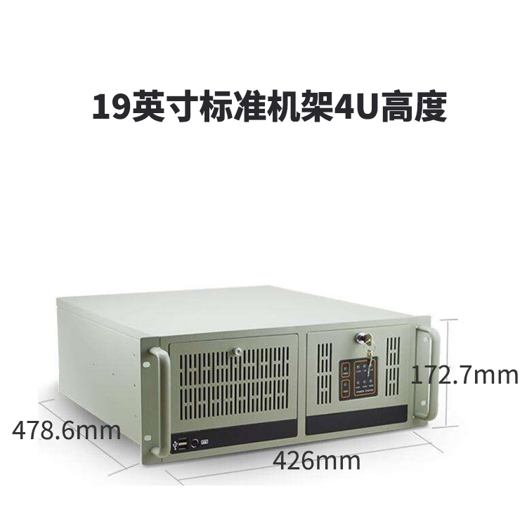 上架式工控機工業(yè)用同款同配置接口可擴研華IPC-610H\/IPC-610LP