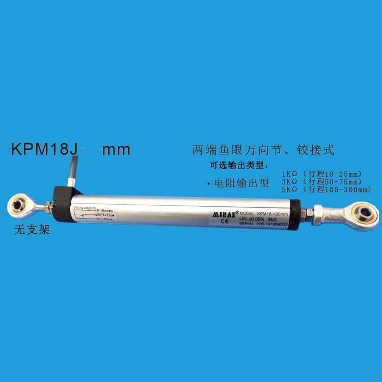 鞋機位移檢測傳感器KPM18-15mm微型電子尺省空間