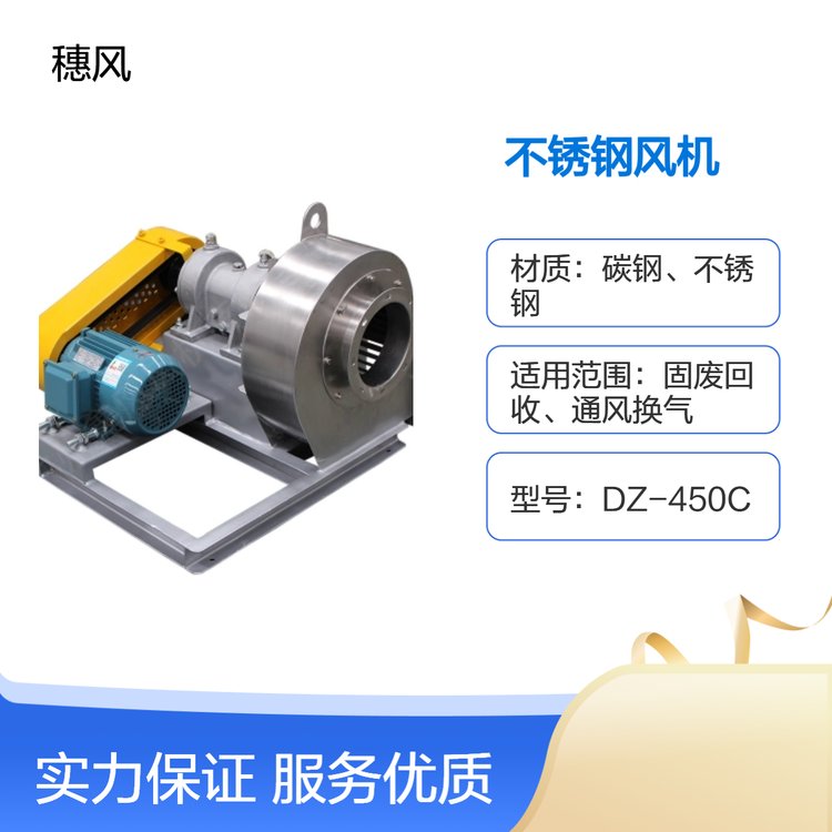 380V低中壓不銹鋼風機高轉速耐80℃環(huán)境1年質保