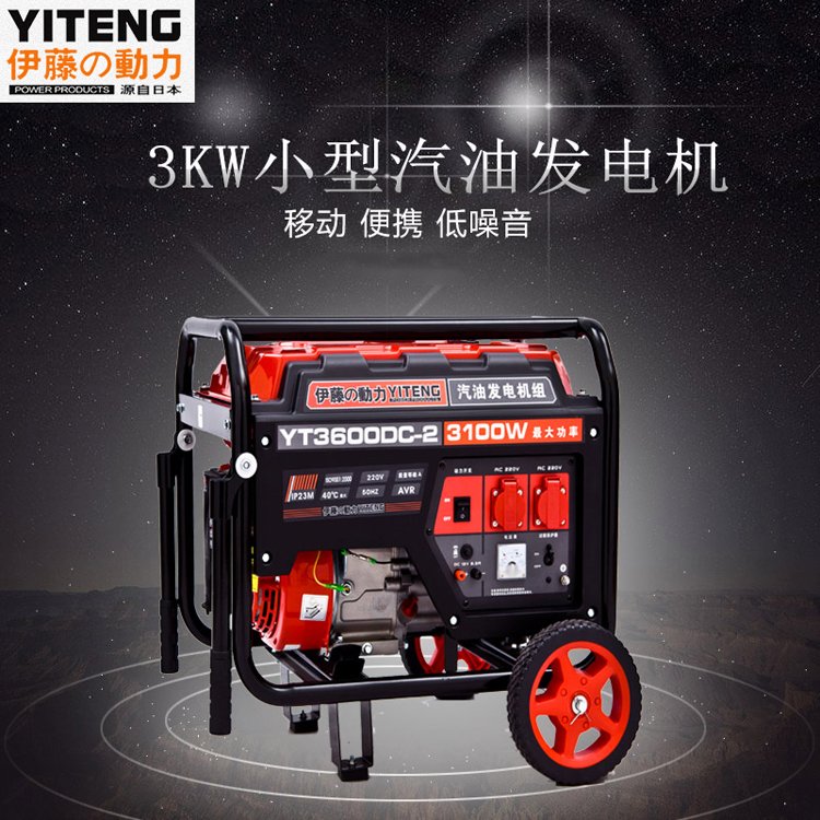 YT3600DC-23kw汽油發(fā)電機(jī)220V