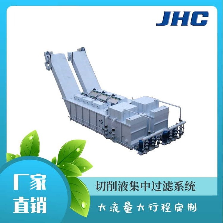 切削液集中過濾設(shè)備多臺機(jī)床集中凈化過濾