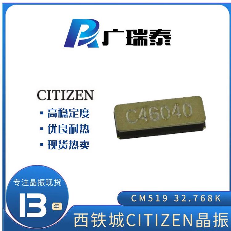 原裝CITIZEN石英貼片晶振CM51932768DZFT32.768K時(shí)鐘RTC