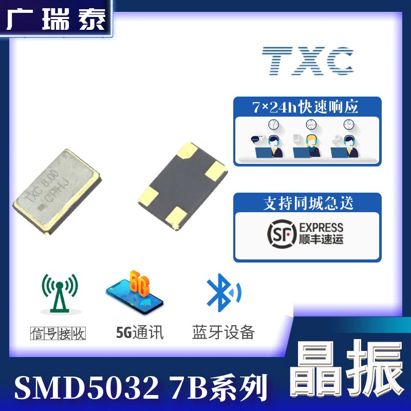 TXC無源晶振40MHZSMD50327B40000270四腳金屬殼