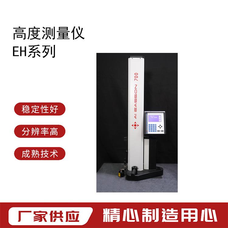 怡信AIEASSONEH-700測高儀高度測量儀器電池工作時(shí)間16小時(shí)