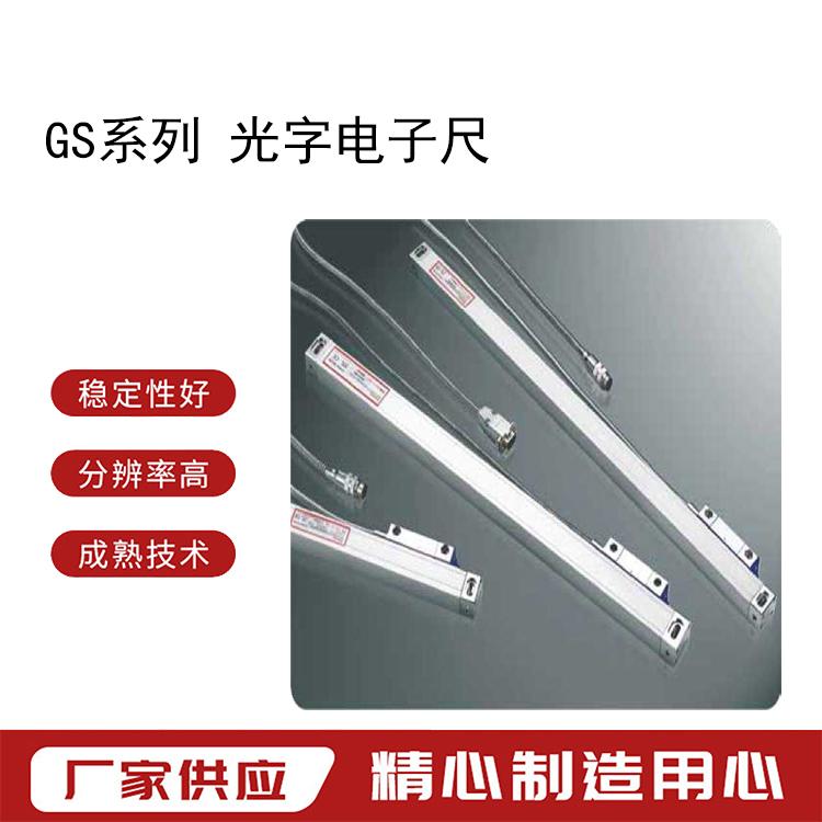 怡信EASSON-GS10\/11\/12\/13系列光學(xué)電子尺-五軸承設(shè)計光柵尺