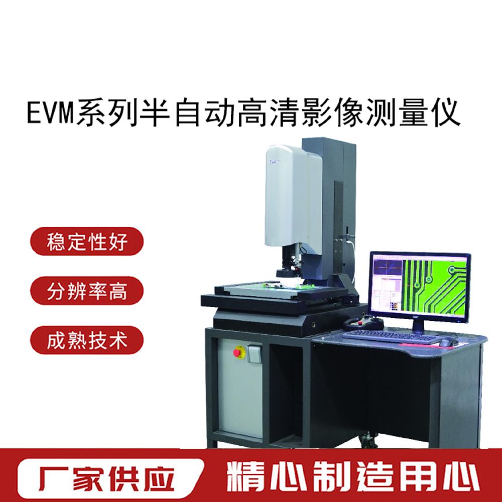 怡信EASSON-EVM系列帶激光輔助對(duì)焦影像測(cè)量儀