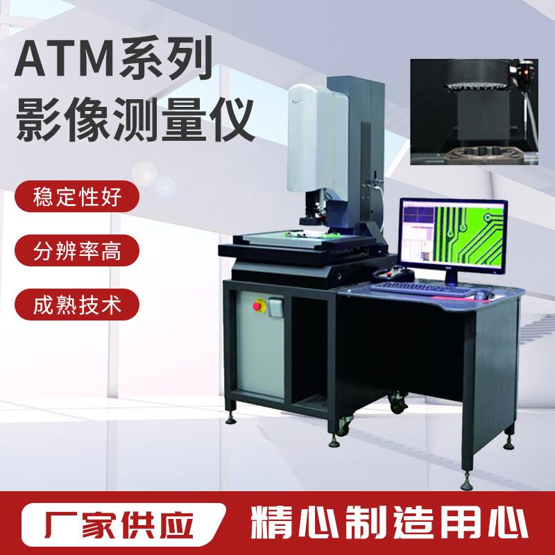 怡信Easson-ATM-3020T精密影像測(cè)量?jī)x-可調(diào)節(jié)CCD參數(shù)設(shè)定