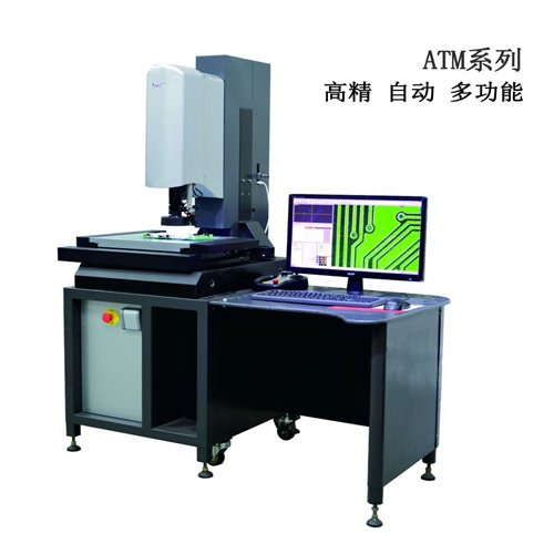 怡信ATM3020實(shí)驗(yàn)室專(zhuān)用高精度多功能全自動(dòng)二次元影像測(cè)量?jī)x