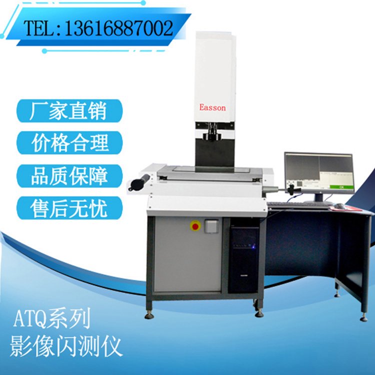 半自動(dòng)影像測(cè)量儀EMC-4030高精度自動(dòng)測(cè)量一對(duì)一量身定制