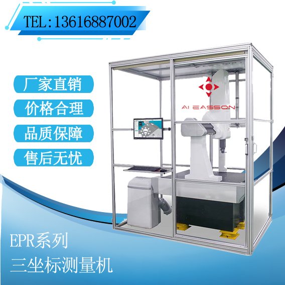 怡信分辨率（0.1μm）EPR-201512（PH10T）精密型三坐標(biāo)技術(shù)方案